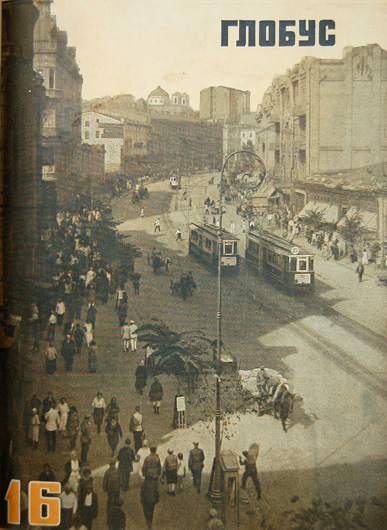 Image - Hlobus no. 16 (1927).
